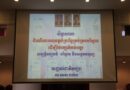អាជ្ញាធរជាតិអប្សរារៀបចំសិក្ខាសាលាផ្ទៃក្នុងស្តីពី ដំណើរការអនុវត្តប្រព័ន្ធគ្រប់គ្រងបរិស្ថានដើម្បីតំបន់អង្គរ ដល់មន្រ្តី-បុគ្គលិកចំនួន១០០នាក់-APSARA National Authority is organizing an internal workshop on the implementation of the Angkor environmental management system for 100 officers and staff-31 May 2023