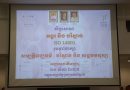 អាជ្ញាធរជាតិអប្សរារៀបចំសិក្ខាសាលាផ្ទៃក្នុងប្រព័ន្ធគ្រប់គ្រងបរិស្ថាននៅរមណីយដ្ឋានអង្គរ -APSARA National Authority Organizes Internal Workshop on Angkor Environmental Management System-​ 21 August 2025