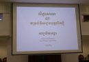 អាជ្ញាធរជាតិអប្សរារៀបចំសិក្ខាសាលាស្តីពី៖ ការតម្រង់ទិសជូនបុគ្គលិកថ្មី ដែលបានចូលបម្រើការងារនៅអាជ្ញាធរជាតិអប្សរាក្នុងឆ្នាំ២០២៥ -APSARA National Authority Organizes Seminar on Orientation for New Employees- 29 October 2025 អាជ្ញាធរជាតិអប្សរារៀបចំសិក្ខាសាលាស្តីពី៖ ការតម្រង់ទិសជូនបុគ្គលិកថ្មី ដែលបានចូលបម្រើការងារនៅអាជ្ញាធរជាតិអប្សរាក្នុងឆ្នាំ២០២៥ -APSARA National Authority Organizes Seminar on Orientation for New Employees- 29 October 2025