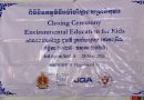 អាជ្ញាធរជាតិអប្សរា និងស្ថាប័នធានាគុណភាពជប៉ុនJQA បិទបញ្ចប់កម្មវិធីអប់រំបរិស្ថានសម្រាប់កុមារ ប្រចាំឆ្នាំ២០២៦ និងប្រគល់រង្វាន់ដល់សិស្សឆ្នើម -APSARA National Authority and JQA Conclude 2026 Environmental Education for Kids Program and Award Outstanding Students-​  29 May 2026