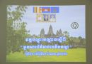 អាជ្ញាធរជាតិអប្សរា បើកវគ្គបណ្ដុះបណ្ដាលស្ដីពី “អ្នកសារព័ត៌មានបេតិកភណ្ឌ” -APSARA APSARA National Authority Launches Training Course on “Heritage Journalists”-​  12 May 2026