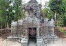 ការងារអភិក្ស និងជួសជុលខ្លោងទ្វារខាងត្បូងរបស់ប្រាសាទតាព្រហ្ម គ្រោងនឹងបញ្ចប់នៅចុងឆ្នាំ២០២៦- Ta Prohm Temple South Gate Restoration Project to Be Completed by the End of 2026- 15 June 2026 ការងារអភិក្ស និងជួសជុលខ្លោងទ្វារខាងត្បូងរបស់ប្រាសាទតាព្រហ្ម គ្រោងនឹងបញ្ចប់នៅចុងឆ្នាំ២០២៦- Ta Prohm Temple South Gate Restoration Project to Be Completed by the End of 2026- 15 June 2026