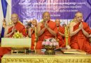 ក្រុមប្រឹក្សាកិច្ចការវត្តអារាមក្នុងឧទ្យានអង្គរ (CoMAPA) រៀបចំផ្សព្វផ្សាយផែនការមេសម្រាប់វត្ដអារាមក្នុងឧទ្យានអង្គរ លើកទី១-CoMAPA Organizes First Public Presentation of Master Plan for Pagodas in the Angkor Park- 09 August 2026 ក្រុមប្រឹក្សាកិច្ចការវត្តអារាមក្នុងឧទ្យានអង្គរ (CoMAPA) រៀបចំផ្សព្វផ្សាយផែនការមេសម្រាប់វត្ដអារាមក្នុងឧទ្យានអង្គរ លើកទី១-CoMAPA Organizes First Public Presentation of Master Plan for Pagodas in the Angkor Park- 09 August 2026