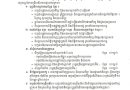 ដំណឹងជ្រើសរើសបុគ្គលិកឱ្យចូលបម្រើការងារក្នុងគម្រោងអភិរក្ស និងជួសជុល ច្រកចូលខាងកើត និងសសរគោលដែលភ្ជាប់ទៅនឹងផ្លូវចូលប្រាសាទបេងមាលា ដំណាក់កាលទី២ ដំណឹងជ្រើសរើសបុគ្គលិកឱ្យចូលបម្រើការងារក្នុងគម្រោងអភិរក្ស និងជួសជុល ច្រកចូលខាងកើត និងសសរគោលដែលភ្ជាប់ទៅនឹងផ្លូវចូលប្រាសាទបេងមាលា ដំណាក់កាលទី២